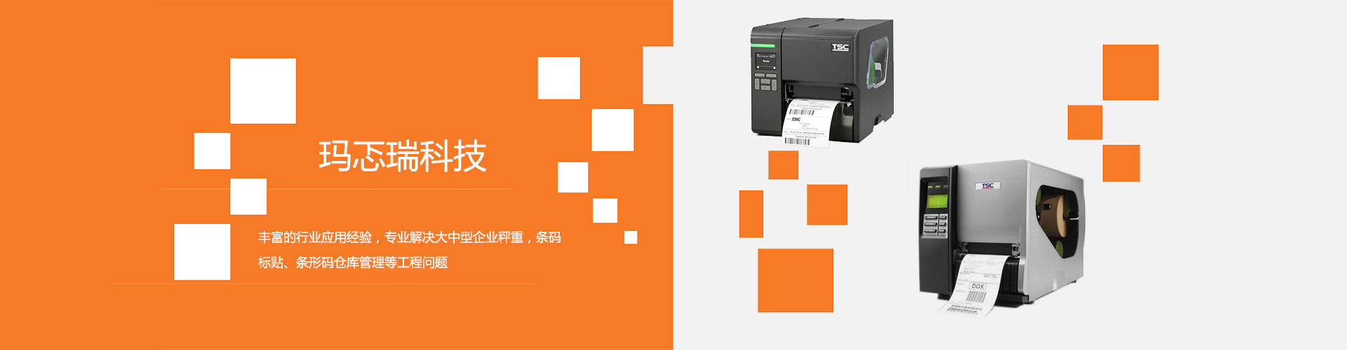 無錫不干膠標簽